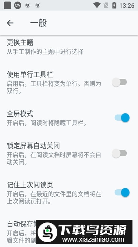 Xodo佐道pdf阅读器专业版破解版最新版截图4