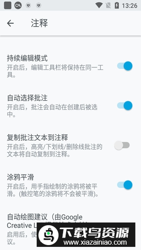 Xodo佐道pdf阅读器专业版破解版最新版截图6
