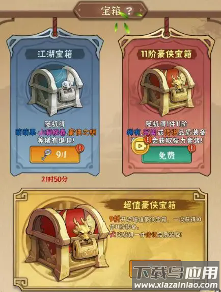 行侠仗义五千年九游版