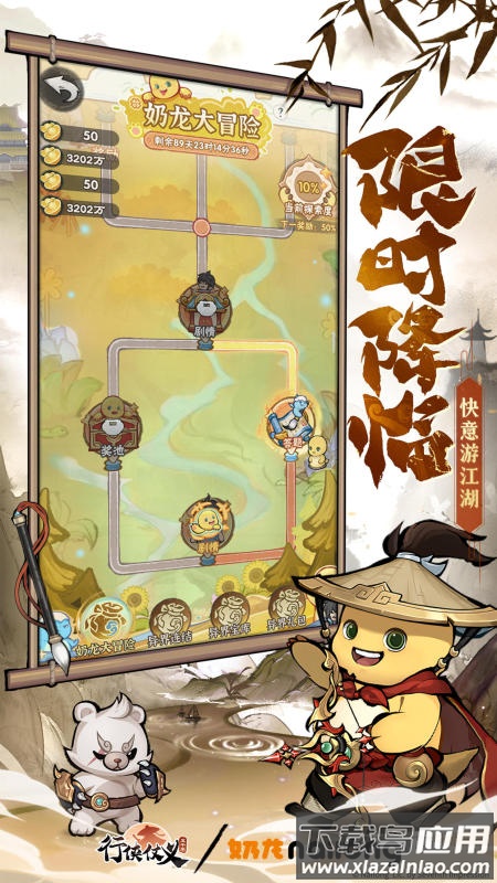 行侠仗义五千年九游版截图1