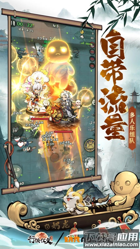 行侠仗义五千年九游版截图4