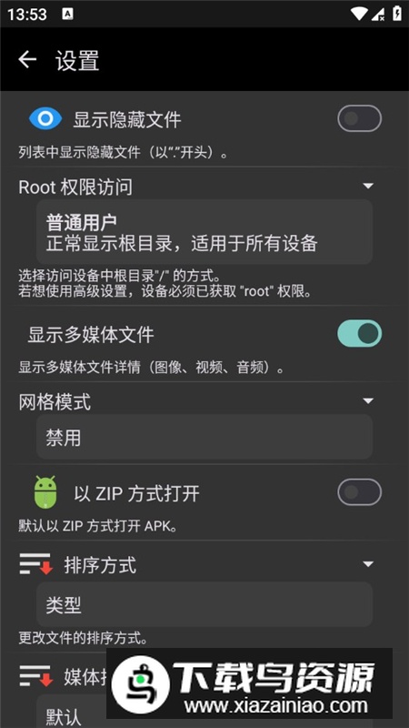 x-plore解锁高级版截图3