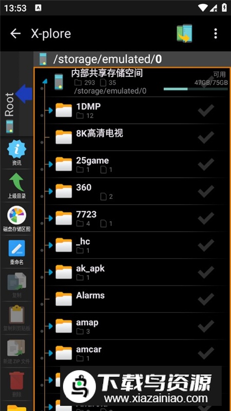 x-plore解锁高级版截图7