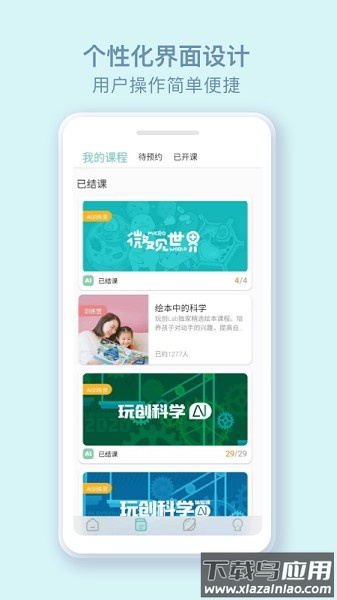 玩创lab app截图1