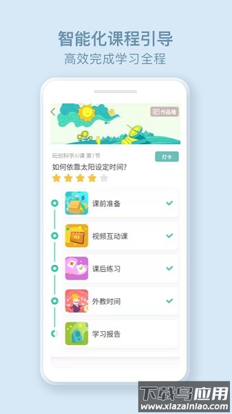 玩创lab app截图3