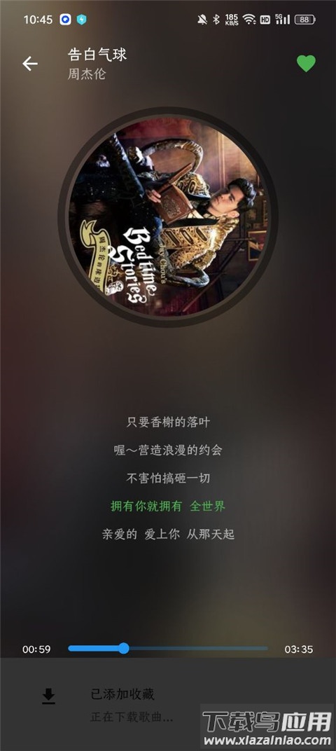 蛋播音乐2024最新版
