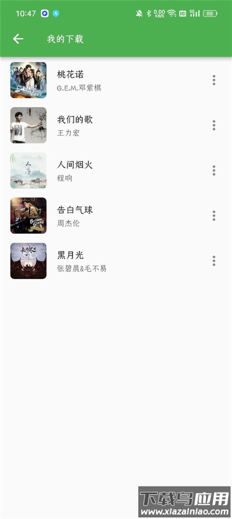 蛋播音乐2024最新版