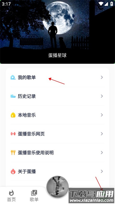 蛋播音乐2024最新版