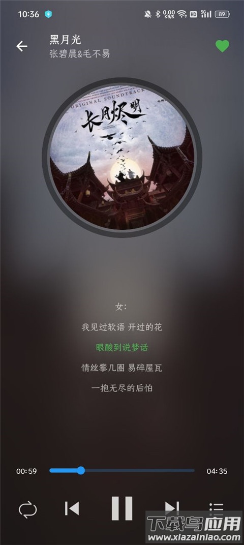 蛋播音乐2024最新版截图5