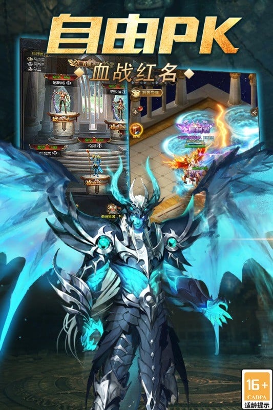 魔域传说手游下载