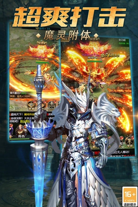 魔域传说正版截图3
