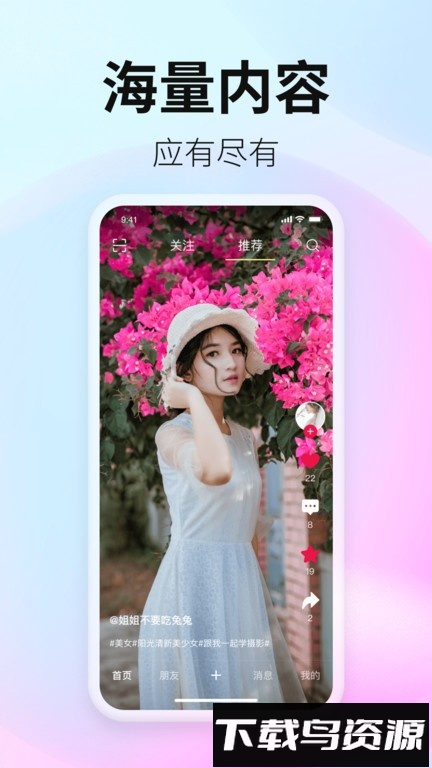 酷视短视频软件截图2