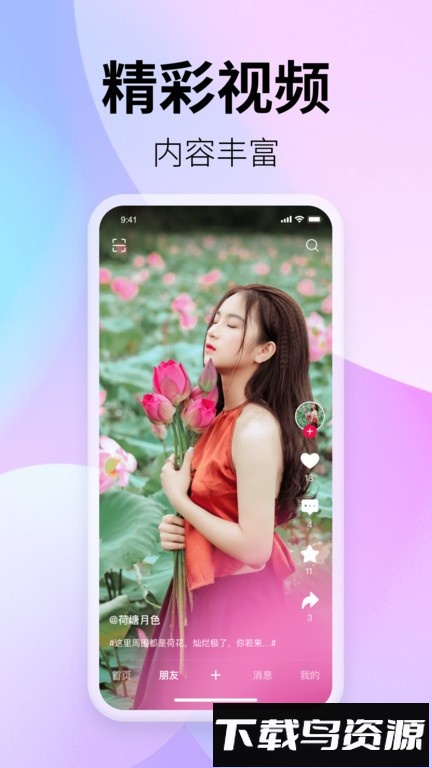 酷视短视频软件截图3