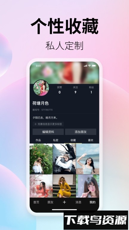 酷视短视频软件截图4