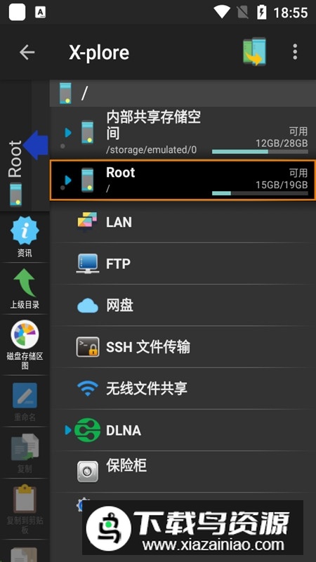 X-plore文件管理器破解版免捐赠版最新版截图1