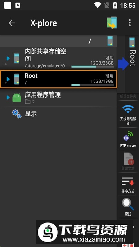 X-plore文件管理器破解版免捐赠版最新版截图2