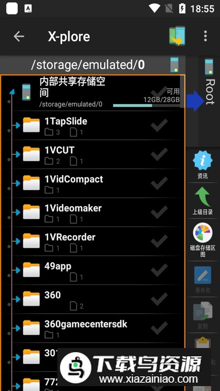 X-plore文件管理器破解版免捐赠版最新版截图3