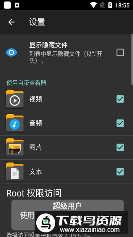 X-plore文件管理器破解版免捐赠版最新版截图4
