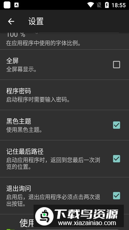 X-plore文件管理器破解版免捐赠版最新版截图5