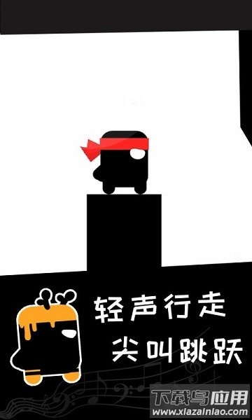 声控忍者手机版截图1