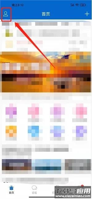 蚌埠论坛app官方版