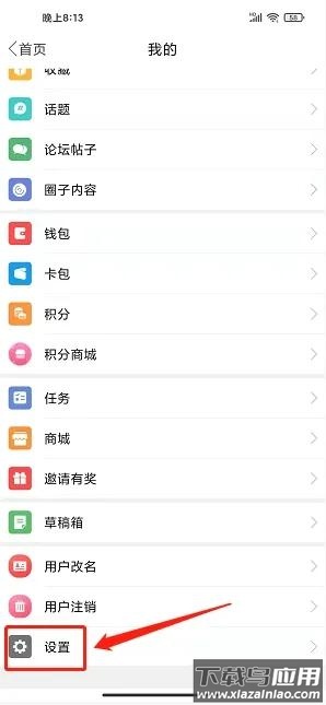 蚌埠论坛app官方版