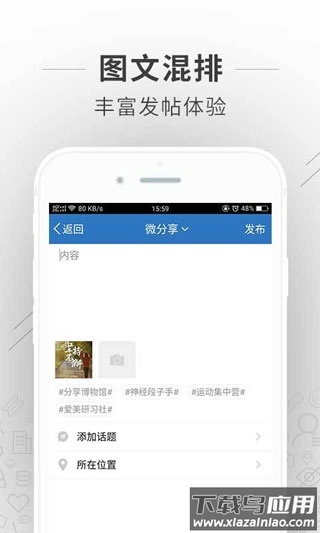 蚌埠论坛app官方版截图2