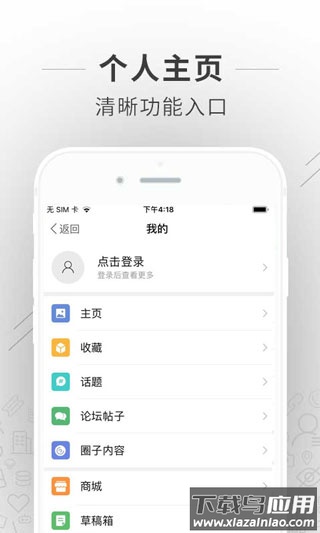 蚌埠论坛app官方版截图3