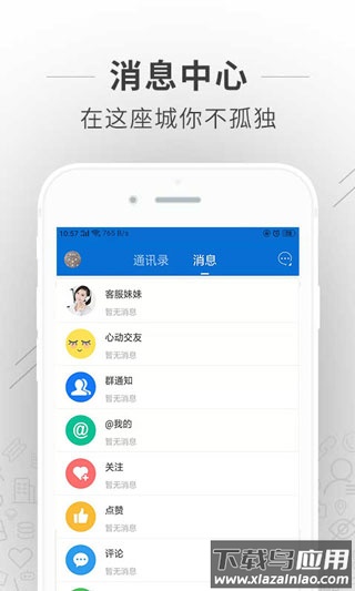 蚌埠论坛app官方版截图4