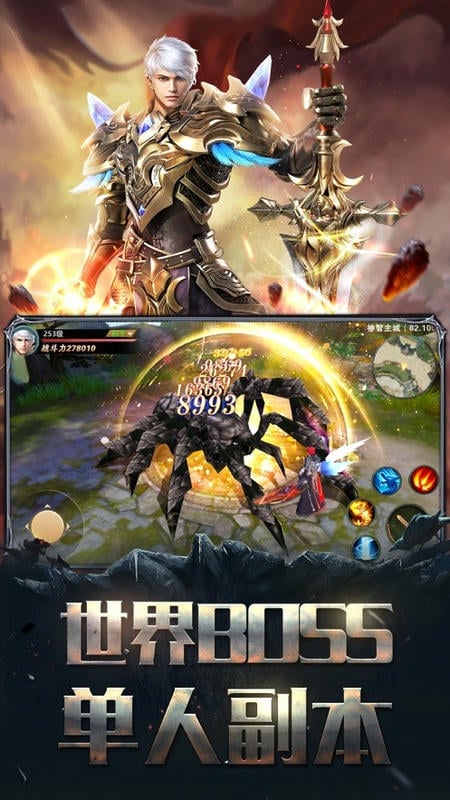 风暴魔域2官方版截图1