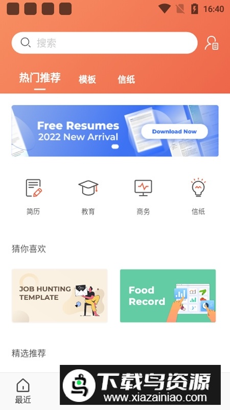 wps office谷歌无广告版(wps谷歌play修改版)截图4