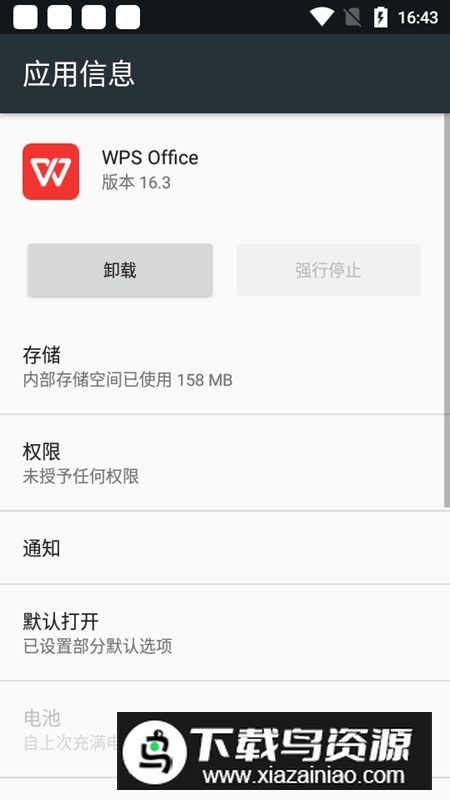 wps office谷歌无广告版(wps谷歌play修改版)截图5