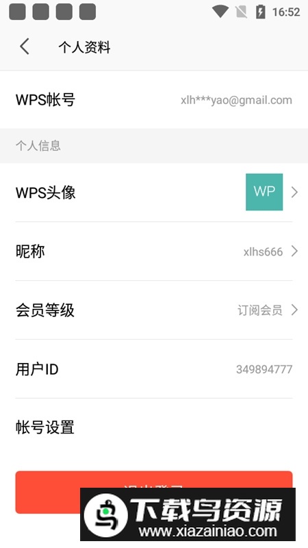 wps office谷歌无广告版(wps谷歌play修改版)截图7