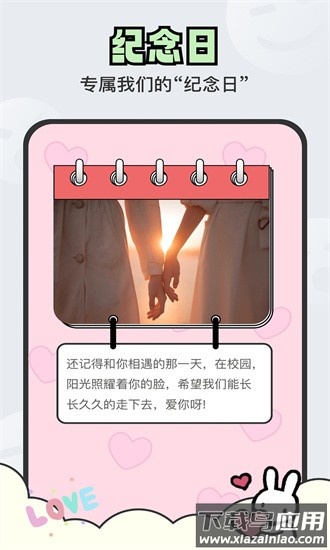 免费倒计daysm官方版截图1