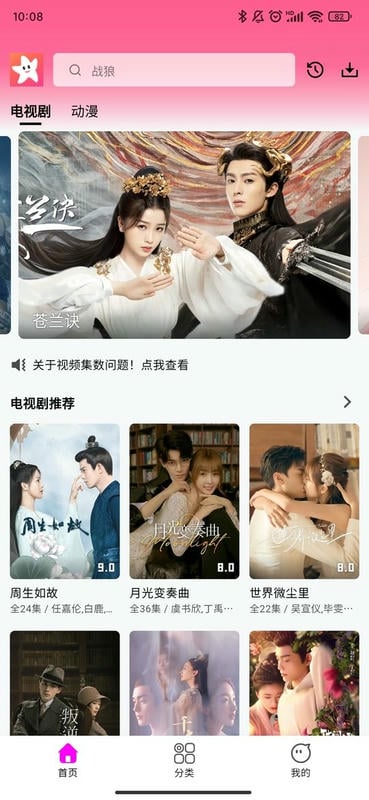 星影影视最新版截图2