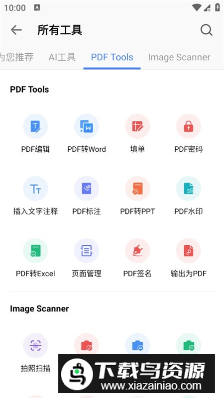 WPS Office破解版永远会员版截图6