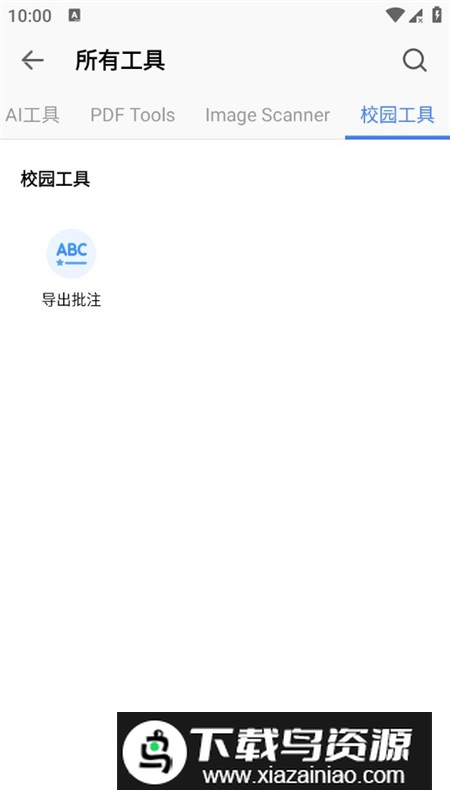 WPS Office破解版永远会员版截图8