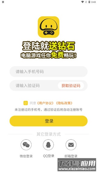 蘑菇云游app官方版