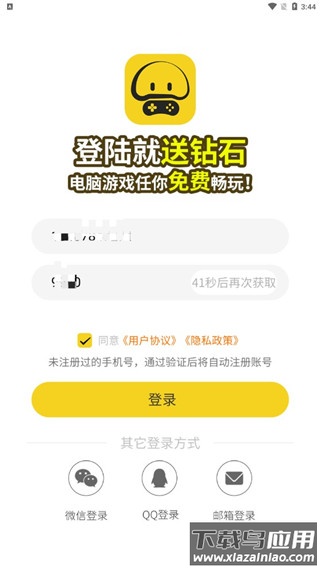 蘑菇云游app官方版