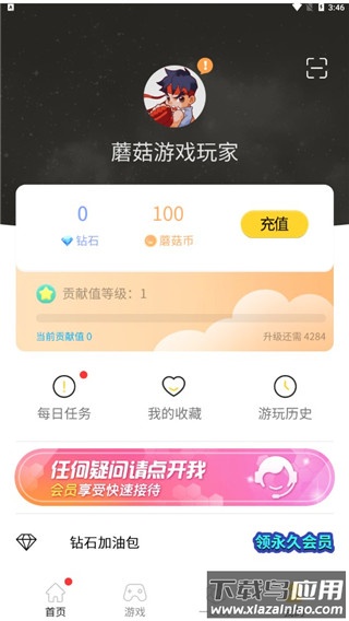 蘑菇云游app官方版