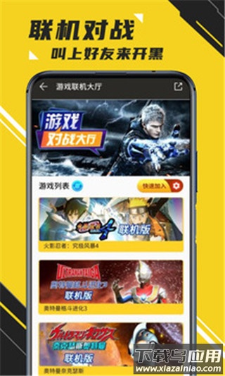蘑菇云游app官方版截图3