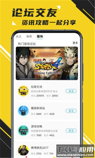 蘑菇云游app官方版截图4