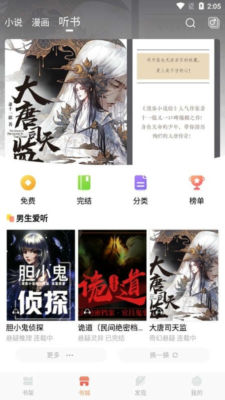 小说绘手机版截图2