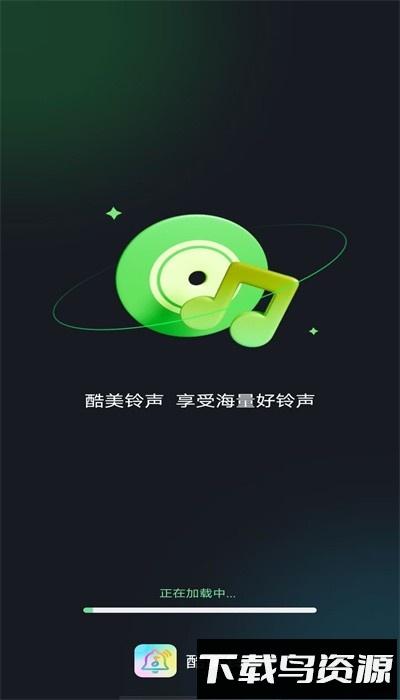 酷美铃声手机版截图1