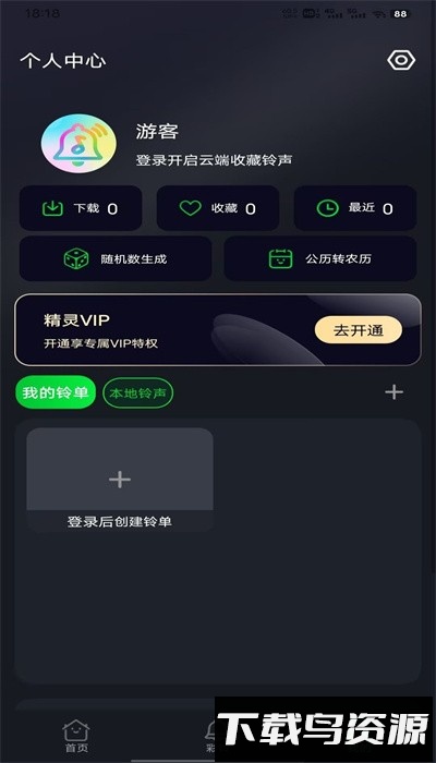 酷美铃声手机版截图4