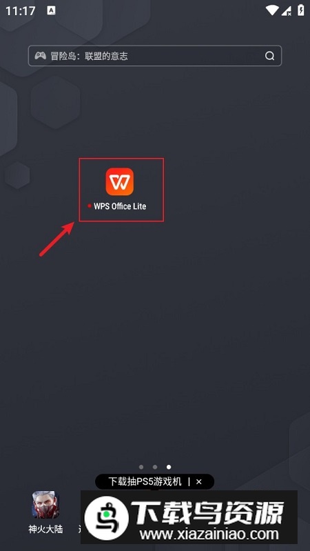 WPS Office Lite谷歌市场版(wps安卓极限精简版)