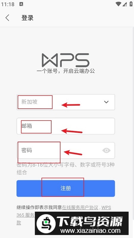 WPS Office Lite谷歌市场版(wps安卓极限精简版)