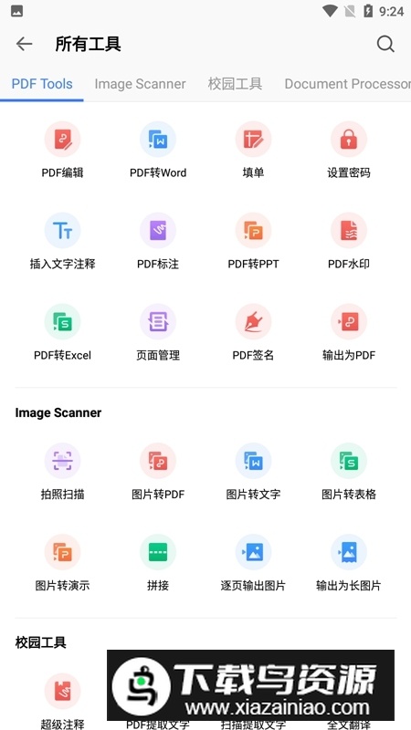 WPS Office Lite谷歌市场版(wps安卓极限精简版)最新版截图3