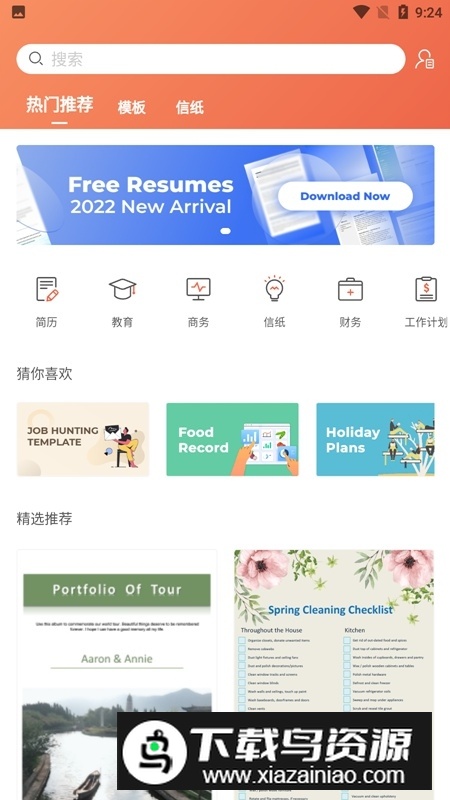 WPS Office Lite谷歌市场版(wps安卓极限精简版)最新版截图4