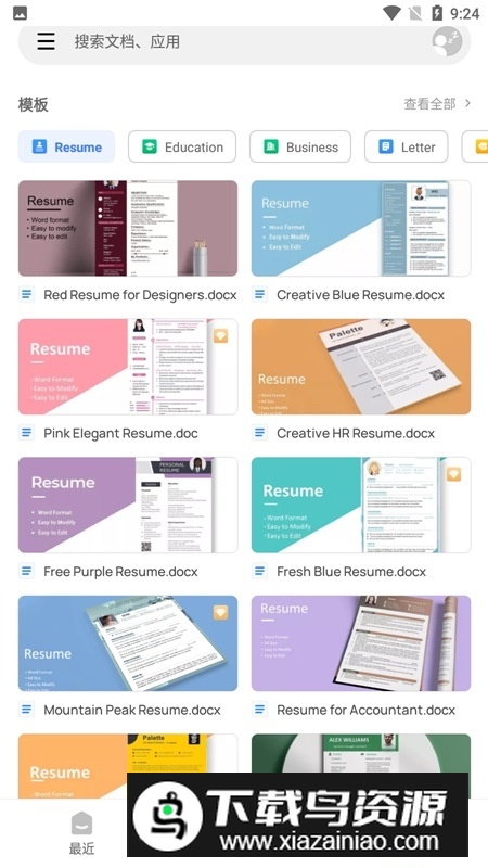 WPS Office Lite谷歌市场版(wps安卓极限精简版)最新版截图5